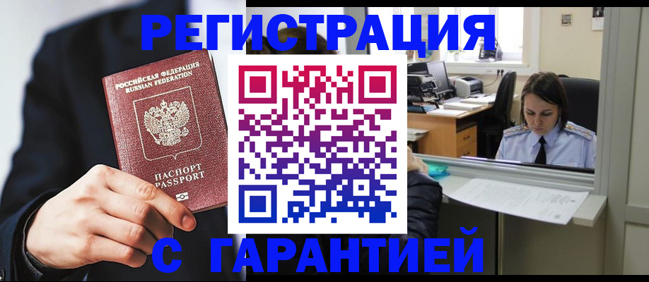 прописка в Краснотурьинске