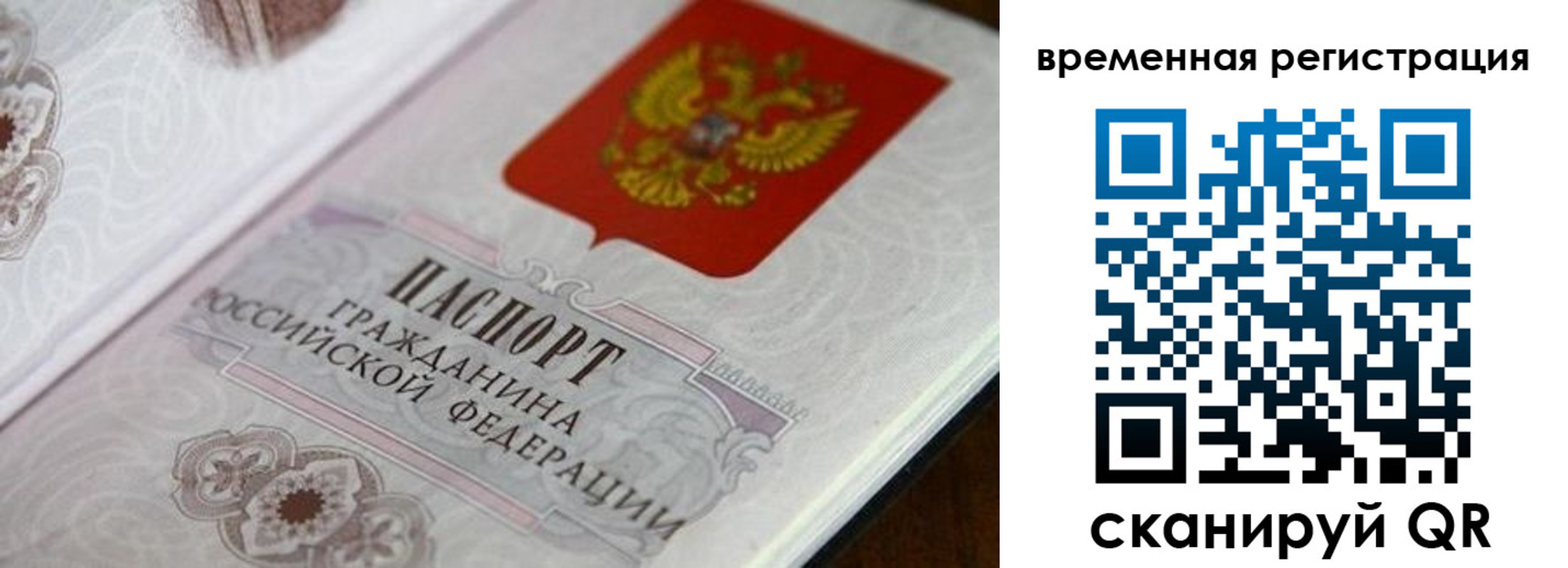 временная регистрация в квартире в Краснотурьинске