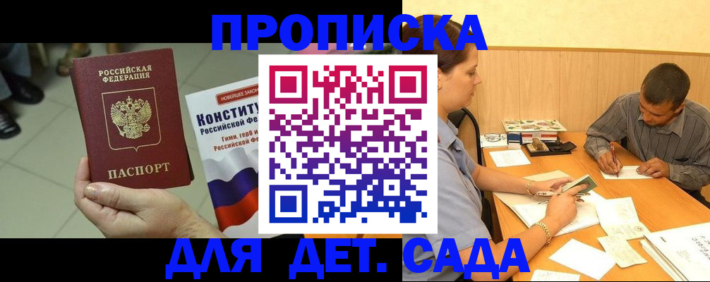 прописка в квартире в Краснотурьинске