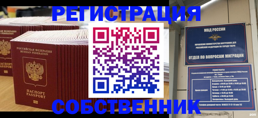 временная регистрация законно в Краснотурьинске