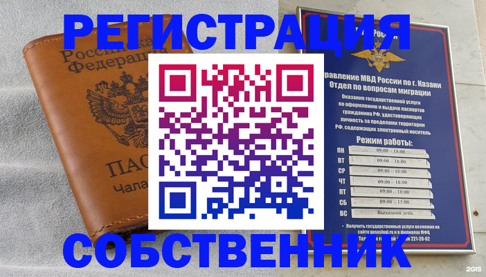 прописка 2025 в Краснотурьинске