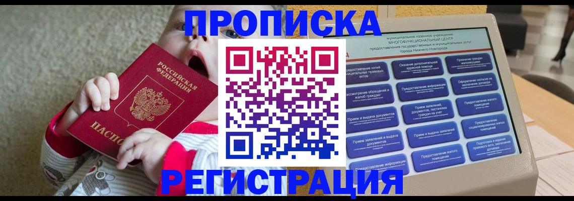 временная регистрация поиск в Краснотурьинске